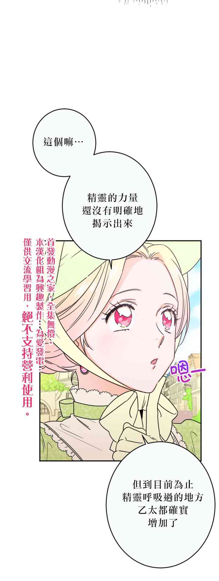 Lady Baby - 59話 - 1