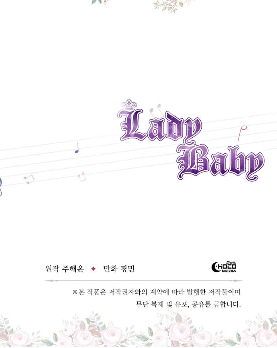 Lady Baby - 73话(2/2) - 2