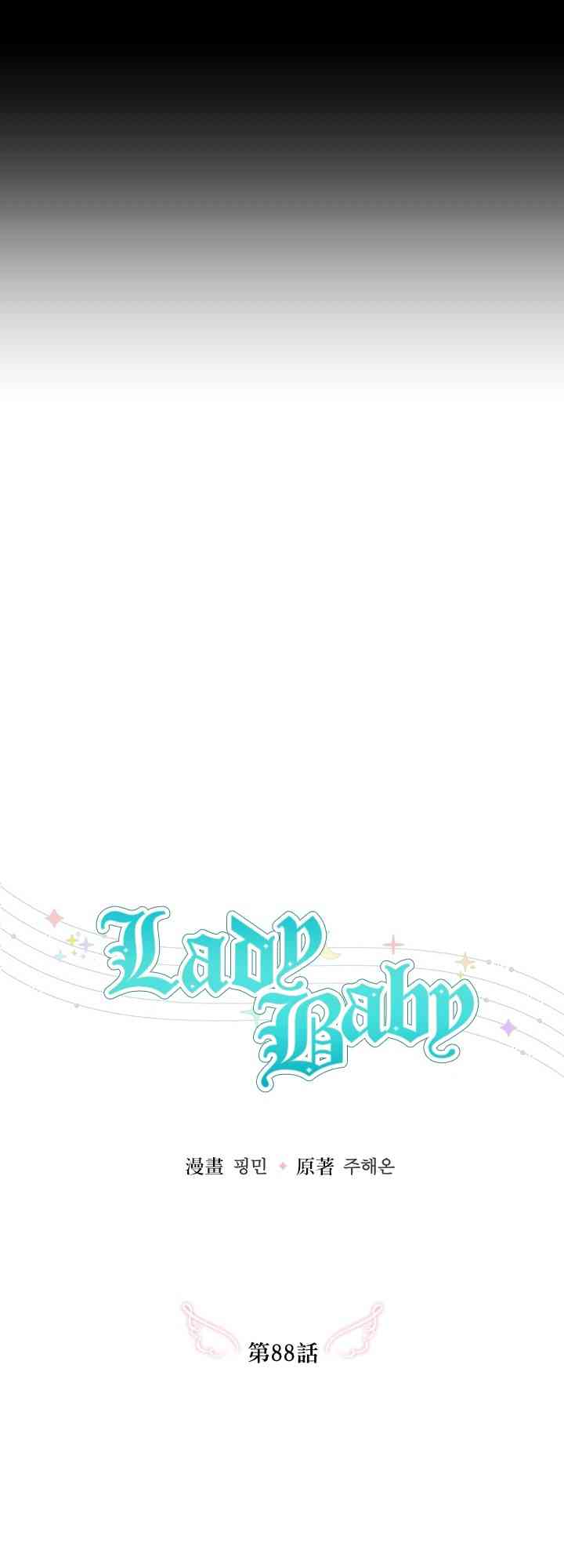 Lady Baby - 88话 - 3