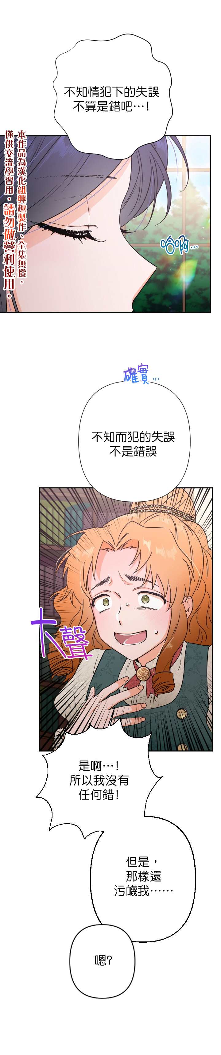 Lady Baby  - 第105話 - 2