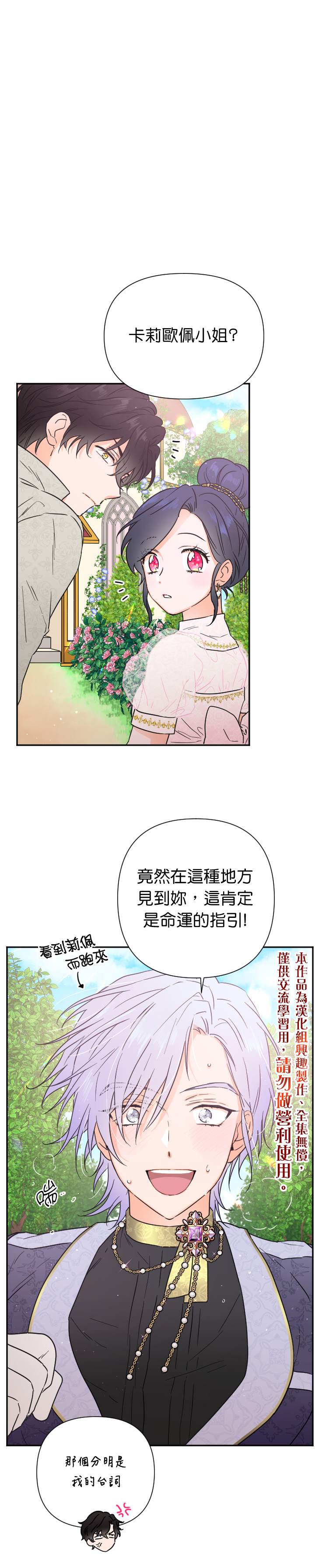 Lady Baby  - 第117話 - 5