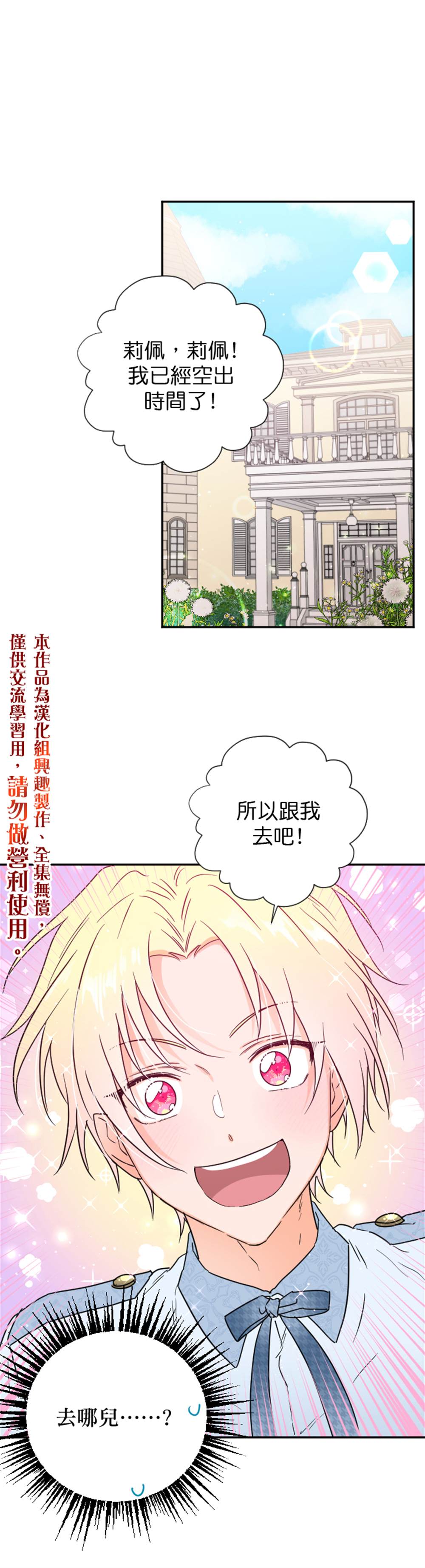 Lady Baby  - 第121話 - 1