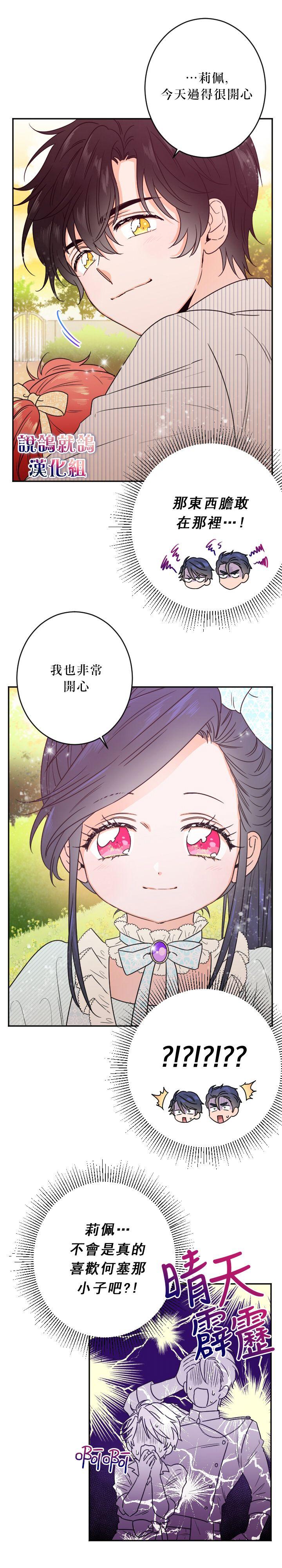 Lady Baby  - 第54話 - 3