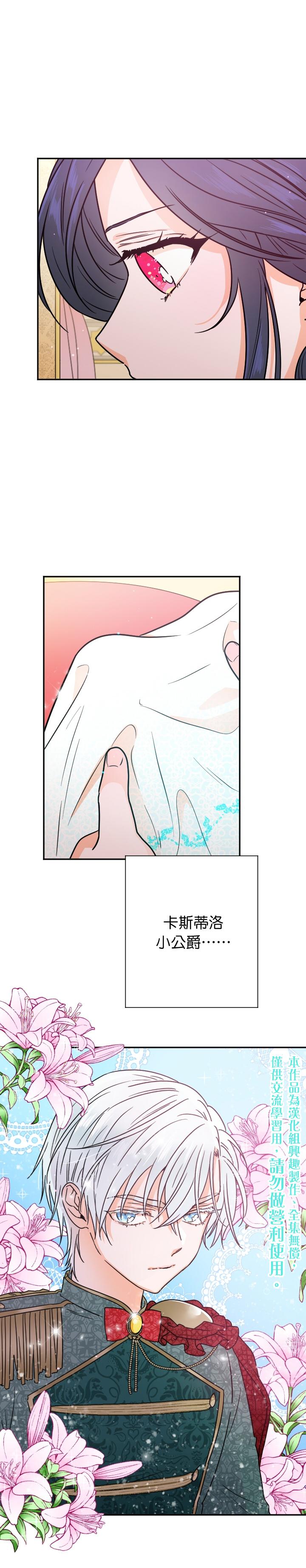 Lady Baby  - 第77話 - 1