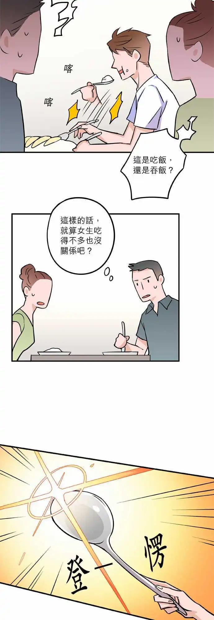 Lady&Gentleman - 第35回 - 2