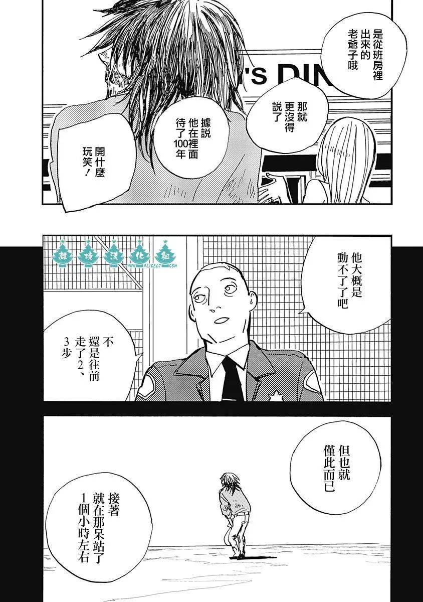 LADY & OLDMAN - 第01回(1/2) - 6