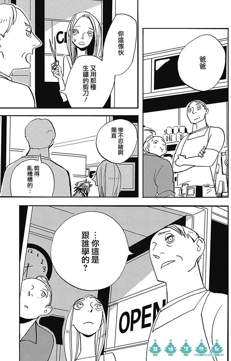 LADY & OLDMAN - 第01回(1/2) - 3