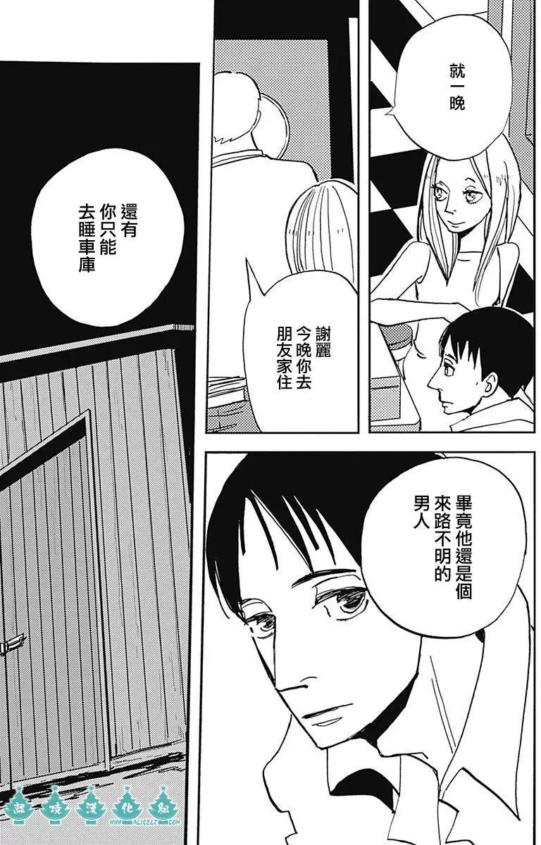 LADY & OLDMAN - 第01回(1/2) - 7