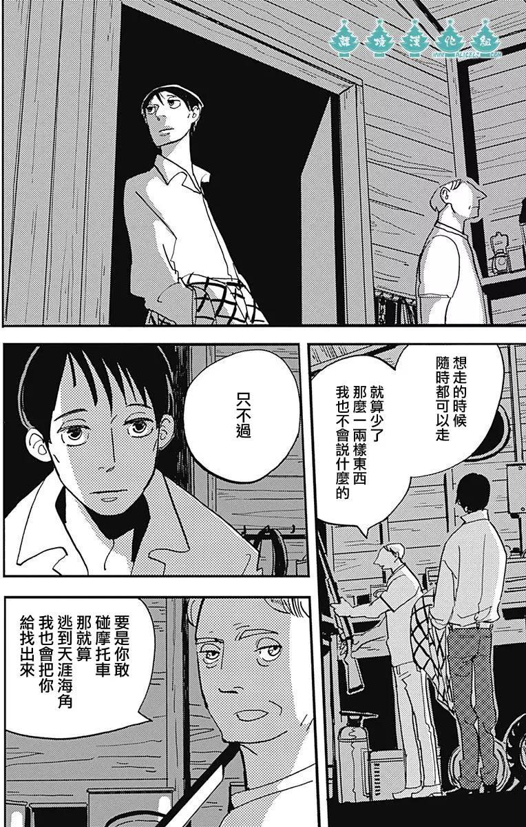 LADY & OLDMAN - 第01回(1/2) - 8