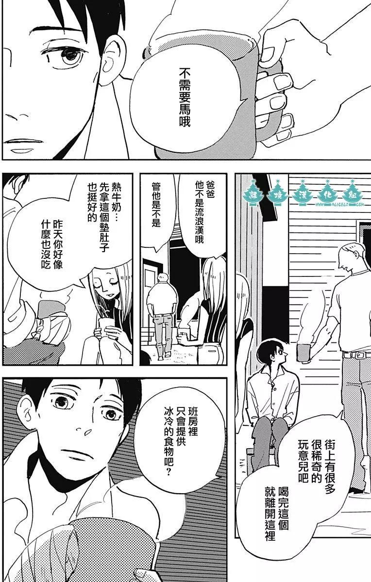 LADY & OLDMAN - 第01回(1/2) - 4