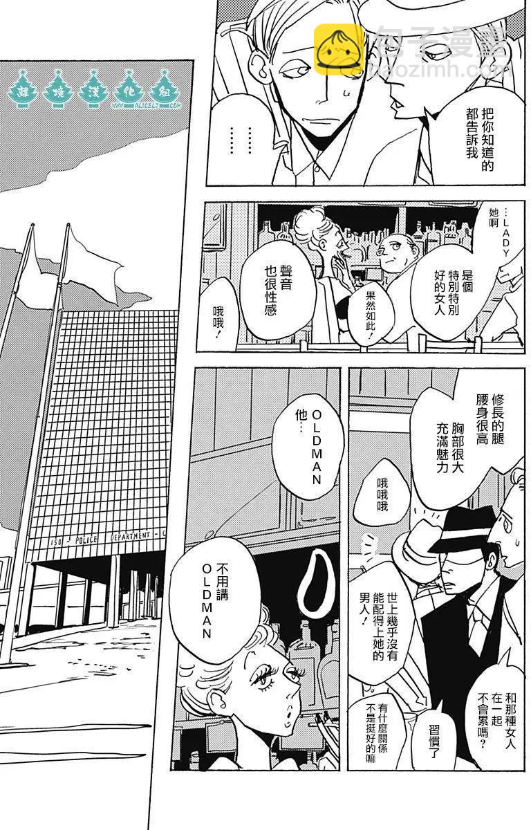 LADY & OLDMAN - 第11回 - 1