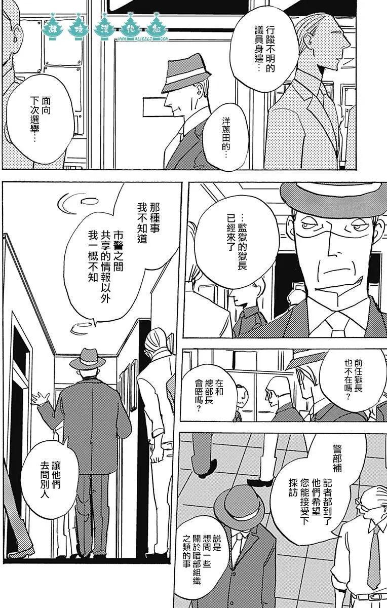 LADY & OLDMAN - 第11回 - 2