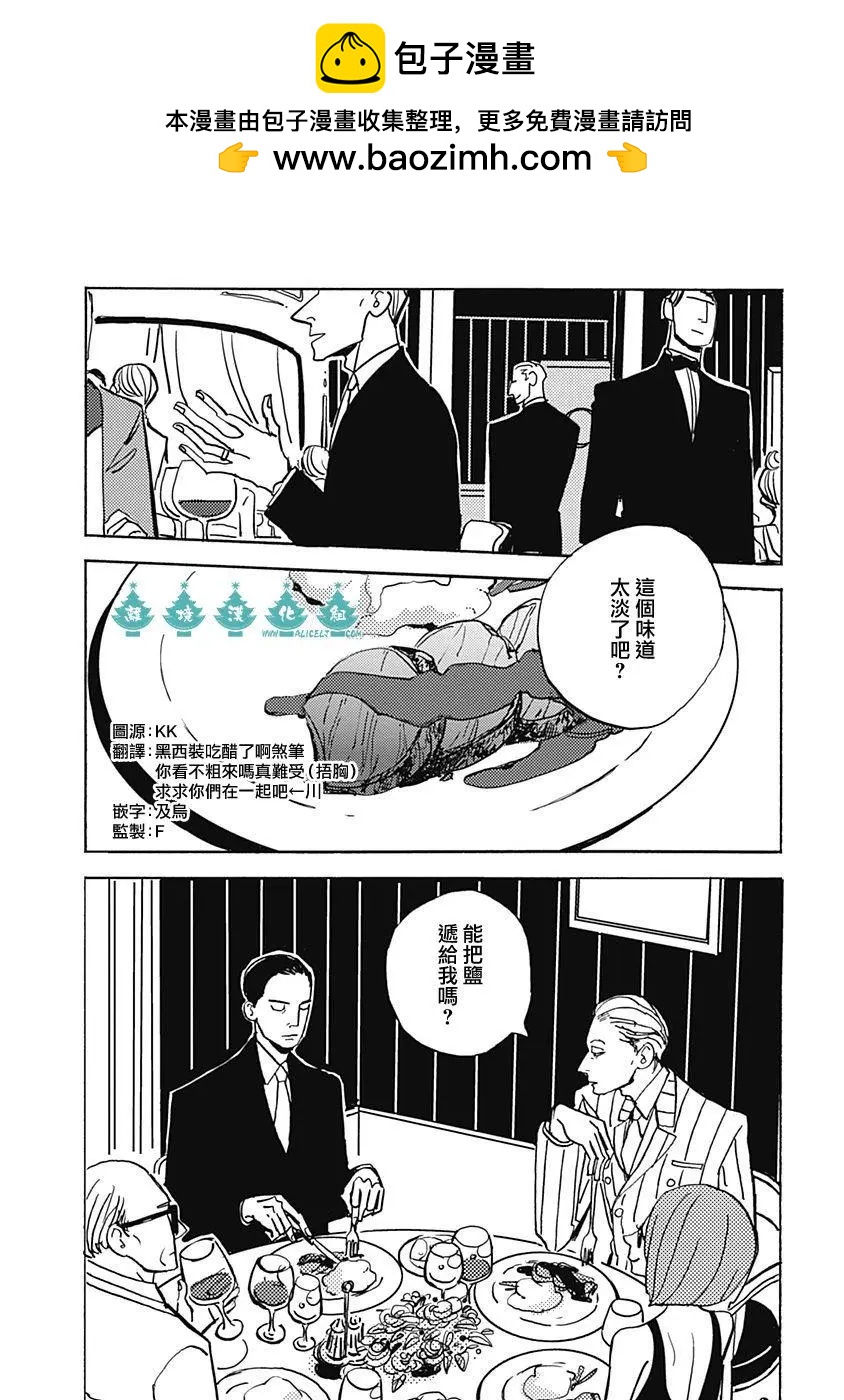 LADY & OLDMAN - 第19回 - 2