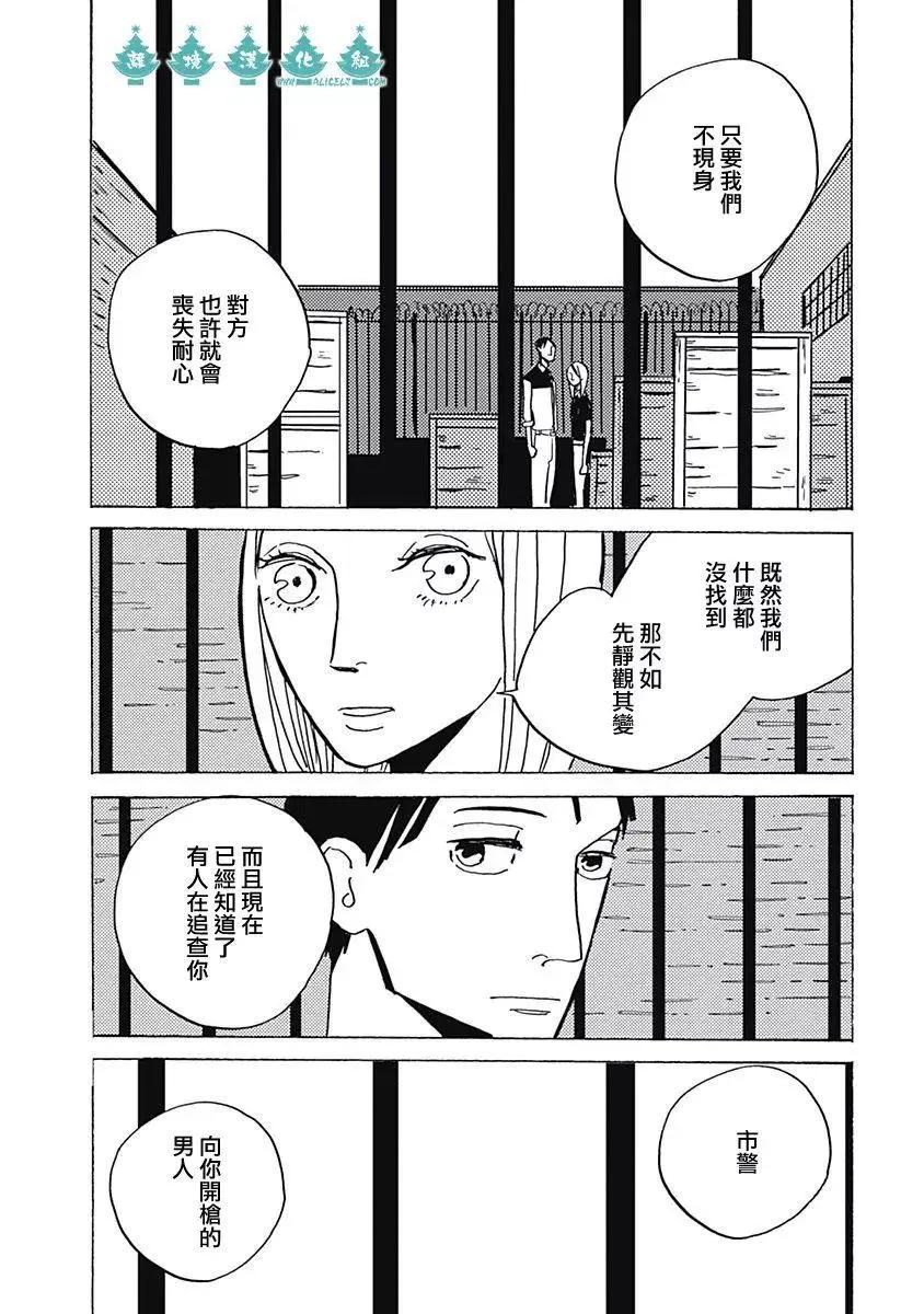 LADY & OLDMAN - 第21回 - 1