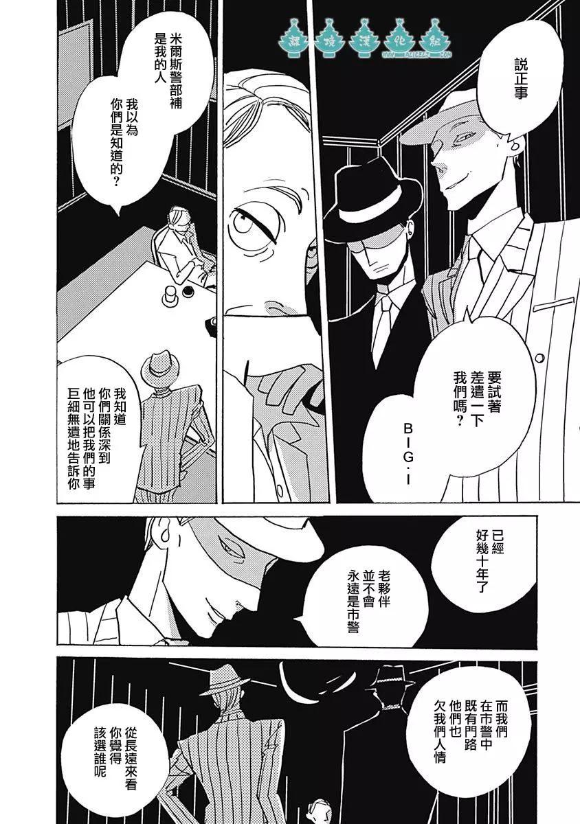 LADY & OLDMAN - 第23回 - 2