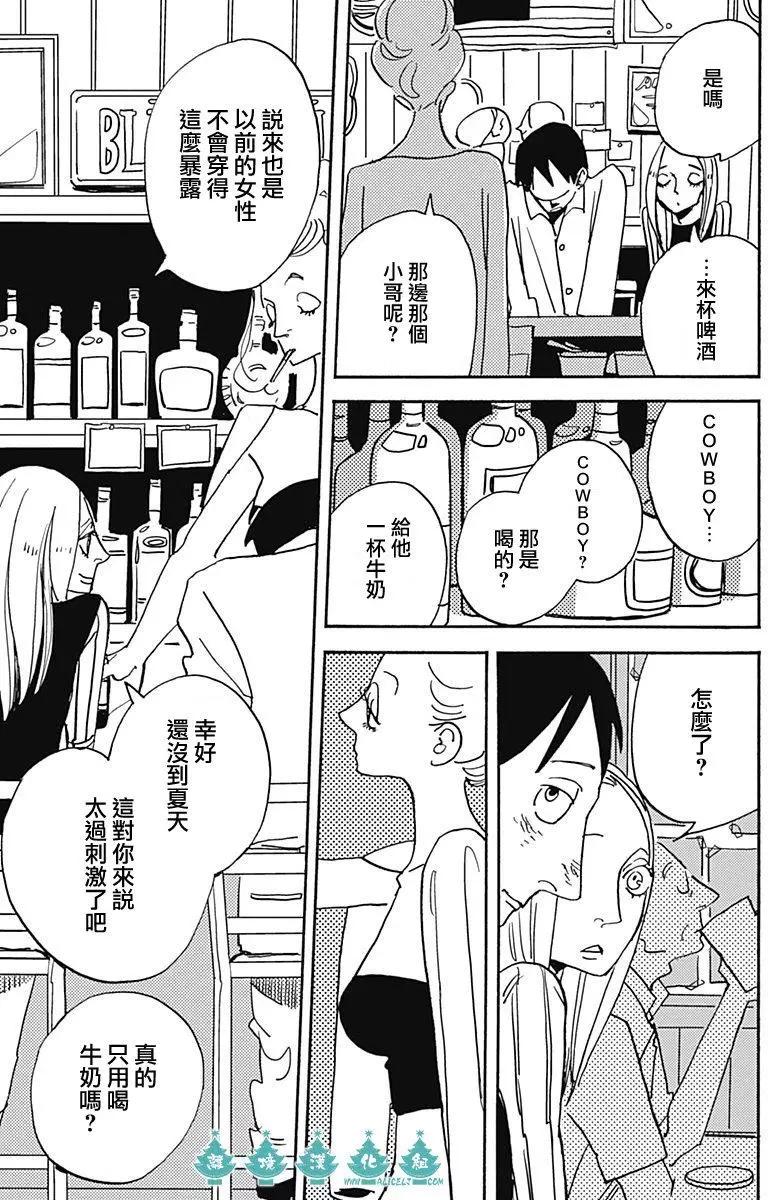 LADY & OLDMAN - 第03回 - 1