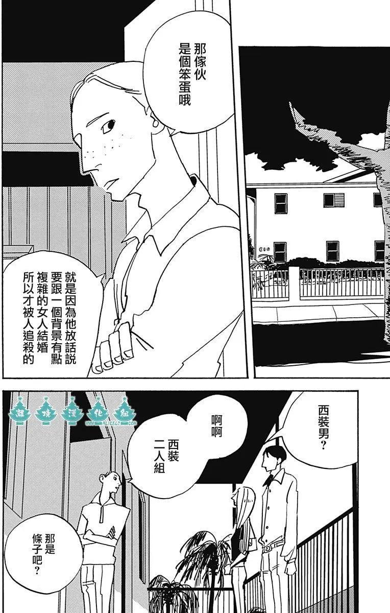 LADY & OLDMAN - 第03回 - 4