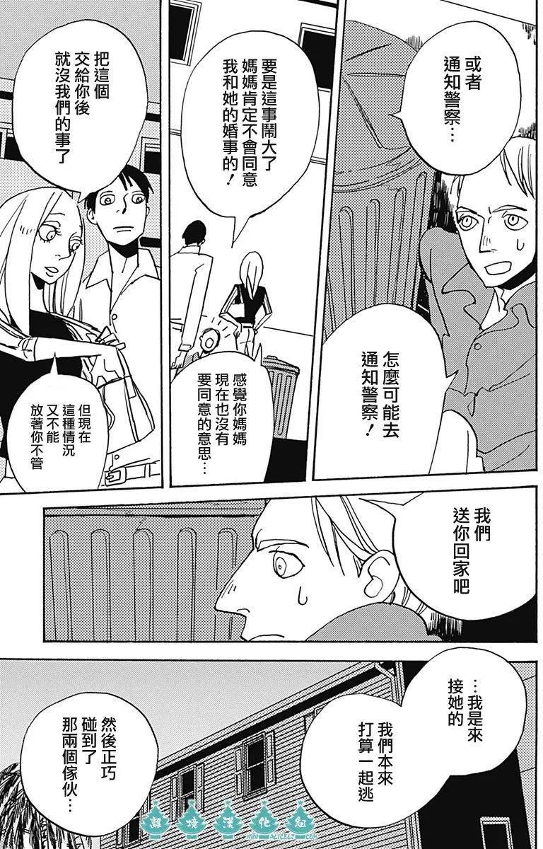 LADY & OLDMAN - 第03回 - 5