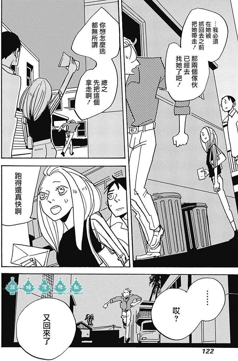 LADY & OLDMAN - 第03回 - 6