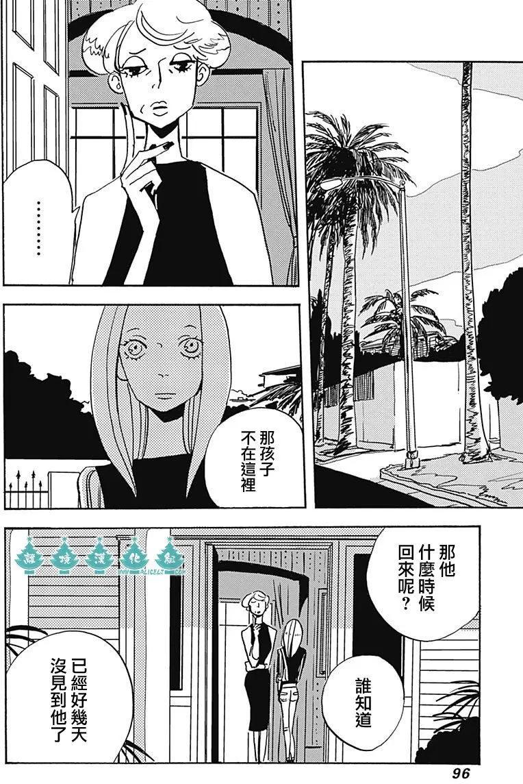 LADY & OLDMAN - 第03回 - 4