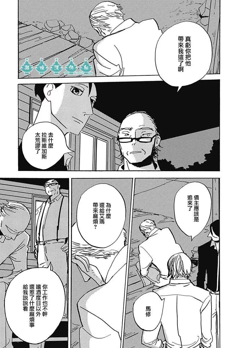 LADY & OLDMAN - 第30话 - 3