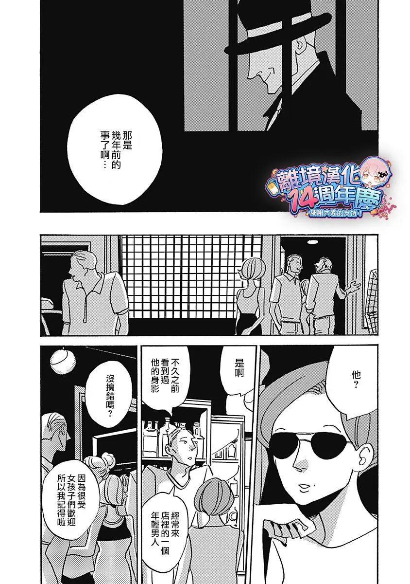 LADY & OLDMAN - 第34话 - 2