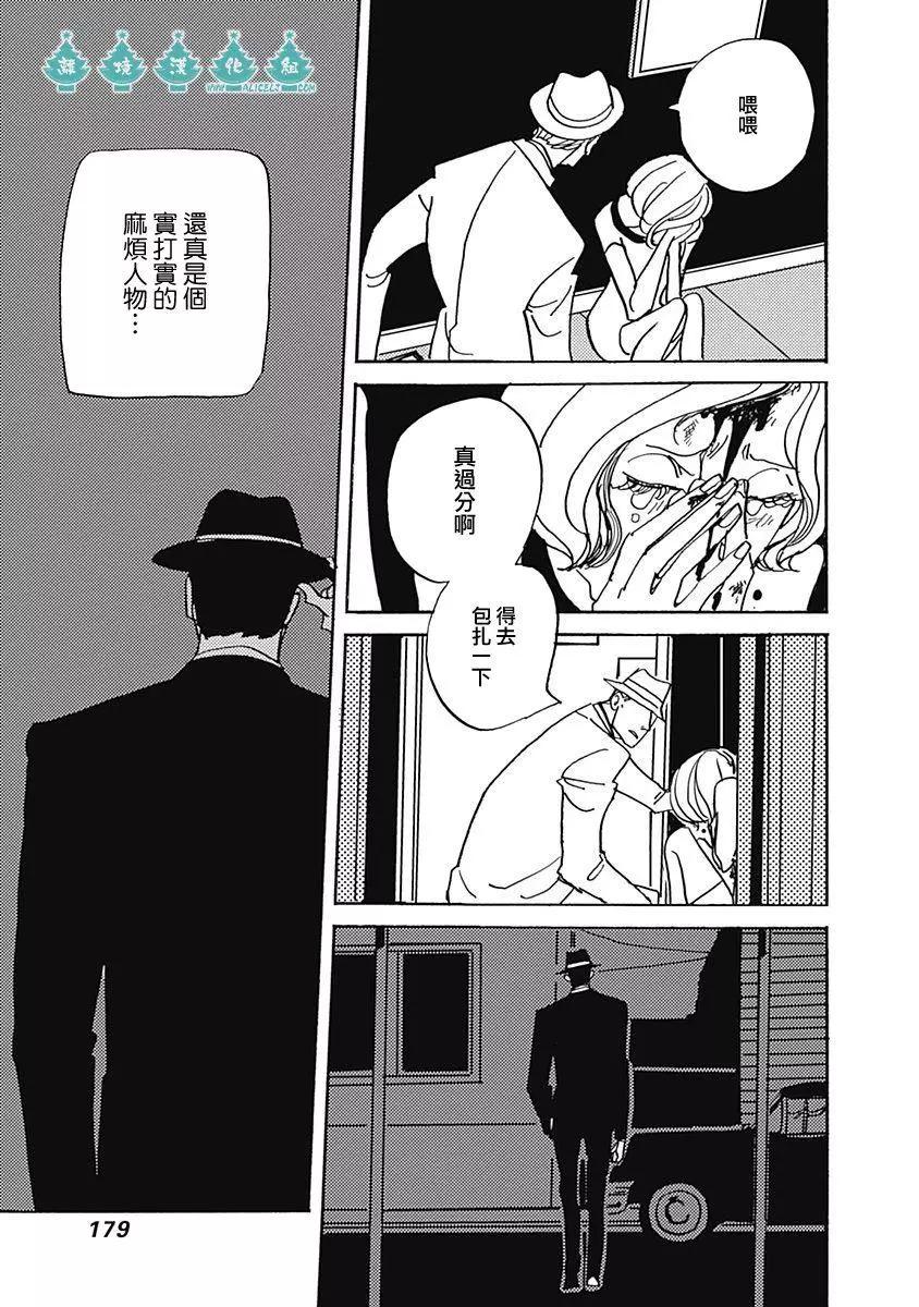 LADY & OLDMAN - 番外01 - 2