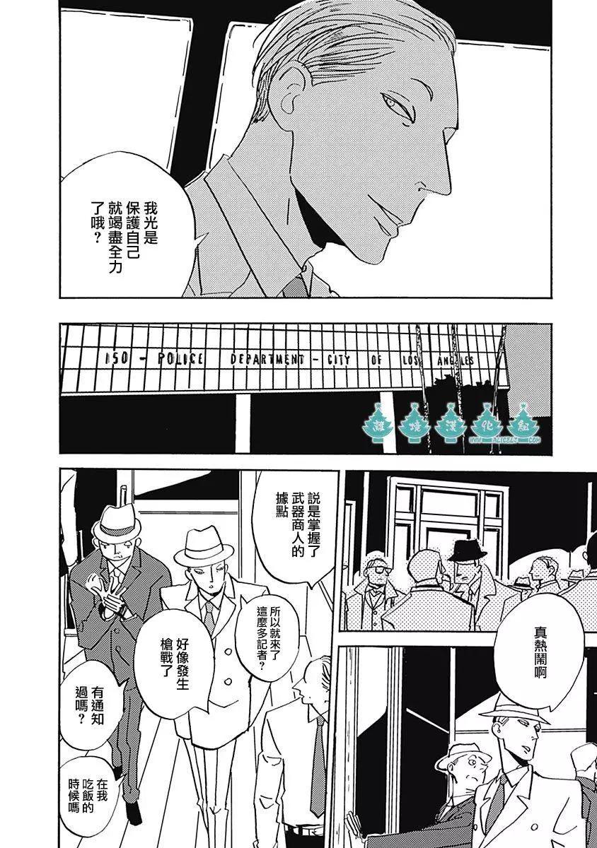 LADY & OLDMAN - 番外01 - 3