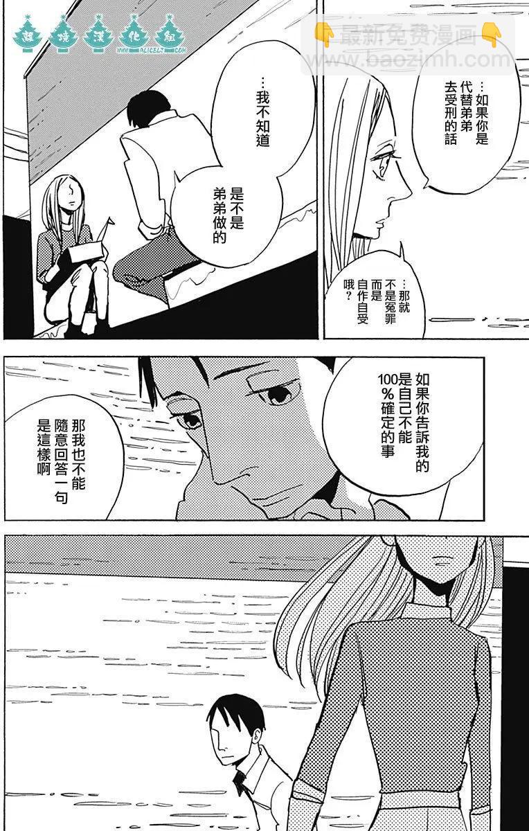 LADY & OLDMAN - 第05回 - 2