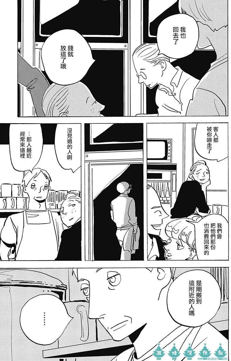 LADY & OLDMAN - 第07回 - 1