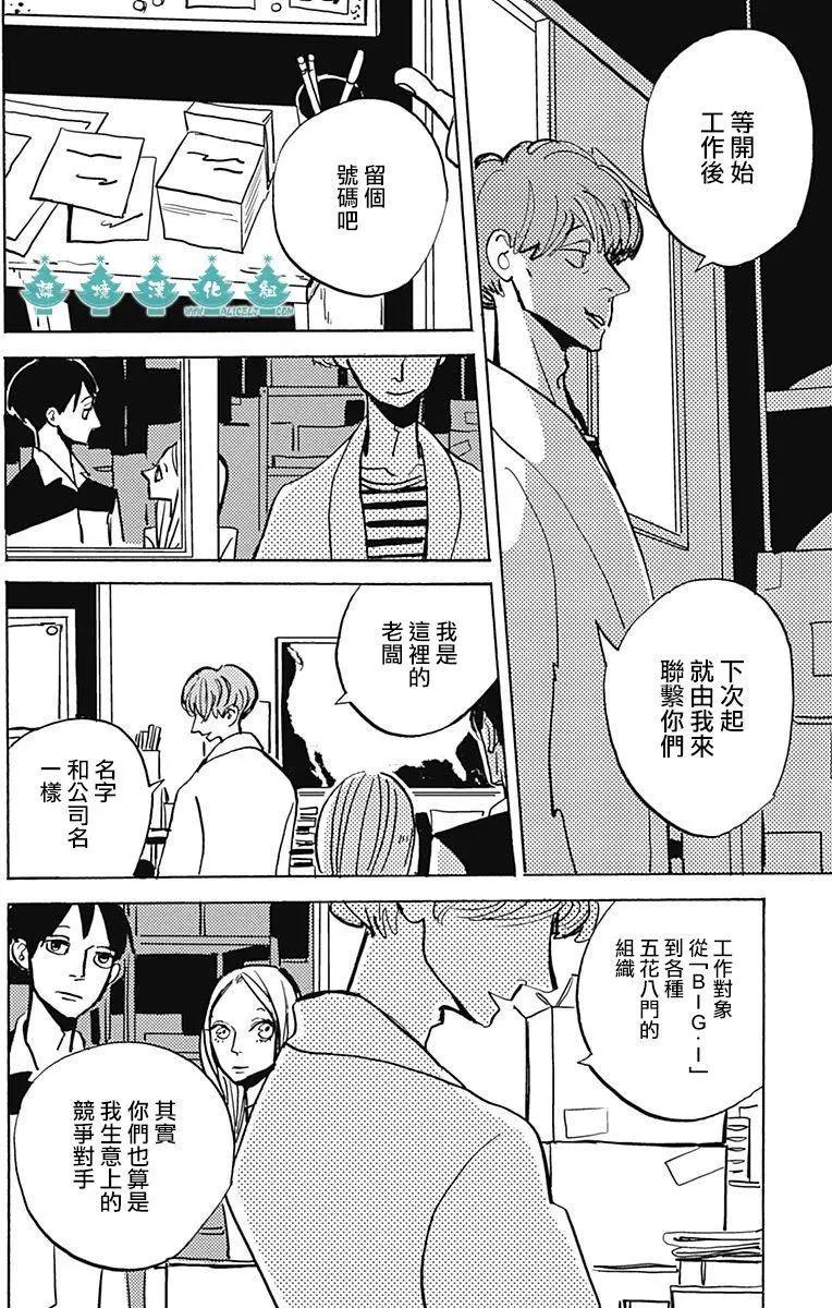 LADY & OLDMAN - 第09回 - 2