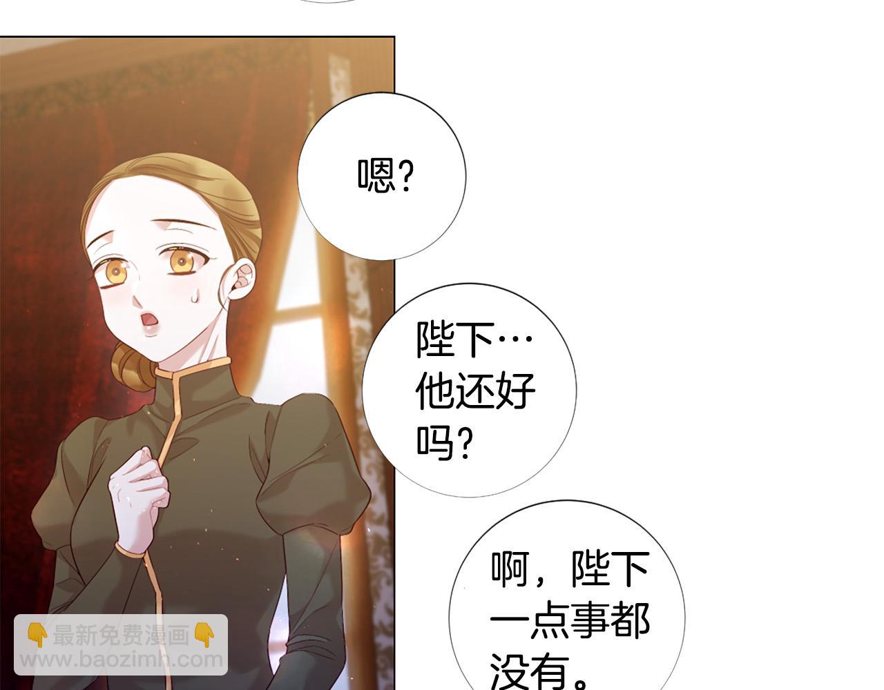 Lady to Queen-勝者爲後 - 第100話 愛你很久了(2/3) - 4