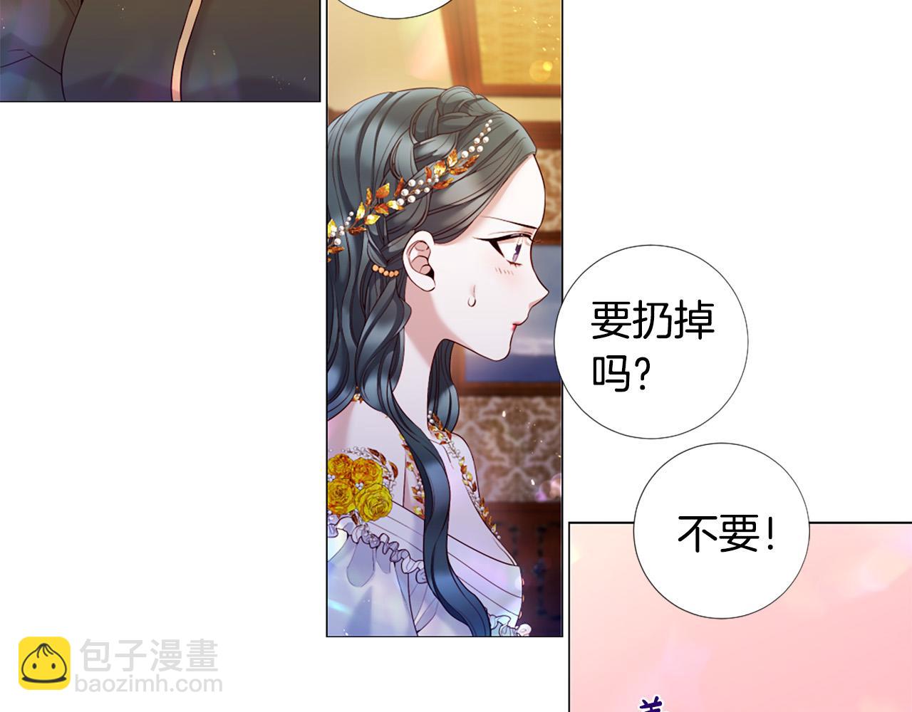 Lady to Queen-勝者爲後 - 第104話 拋棄(1/3) - 3