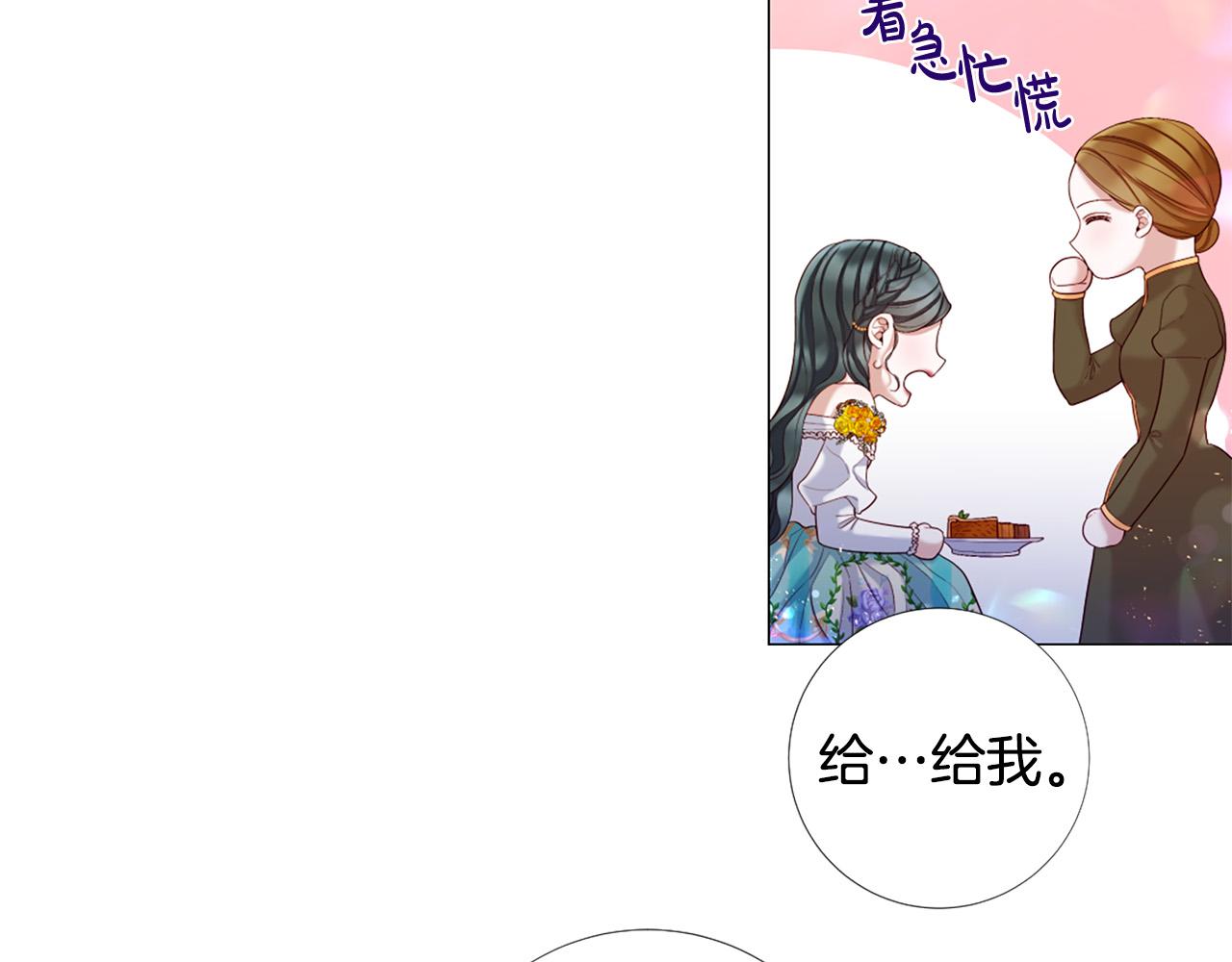 Lady to Queen-勝者爲後 - 第104話 拋棄(1/3) - 4