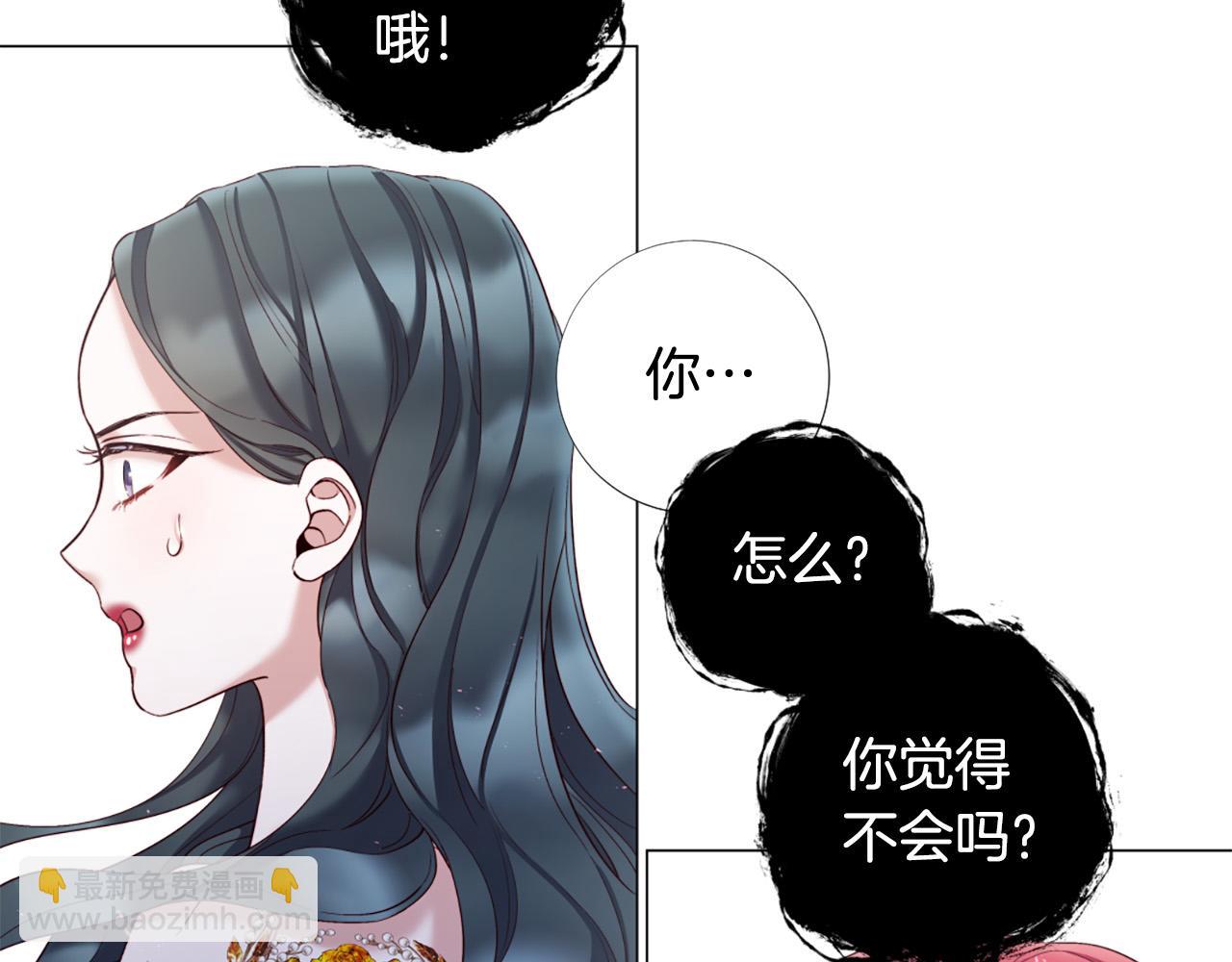 Lady to Queen-勝者爲後 - 第104話 拋棄(2/3) - 3