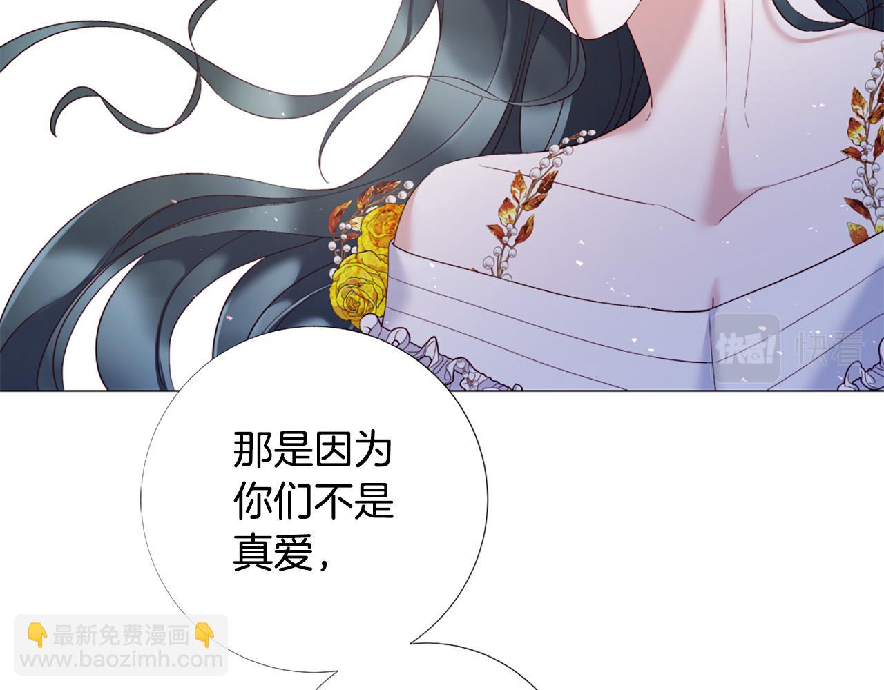 Lady to Queen-勝者爲後 - 第104話 拋棄(2/3) - 8