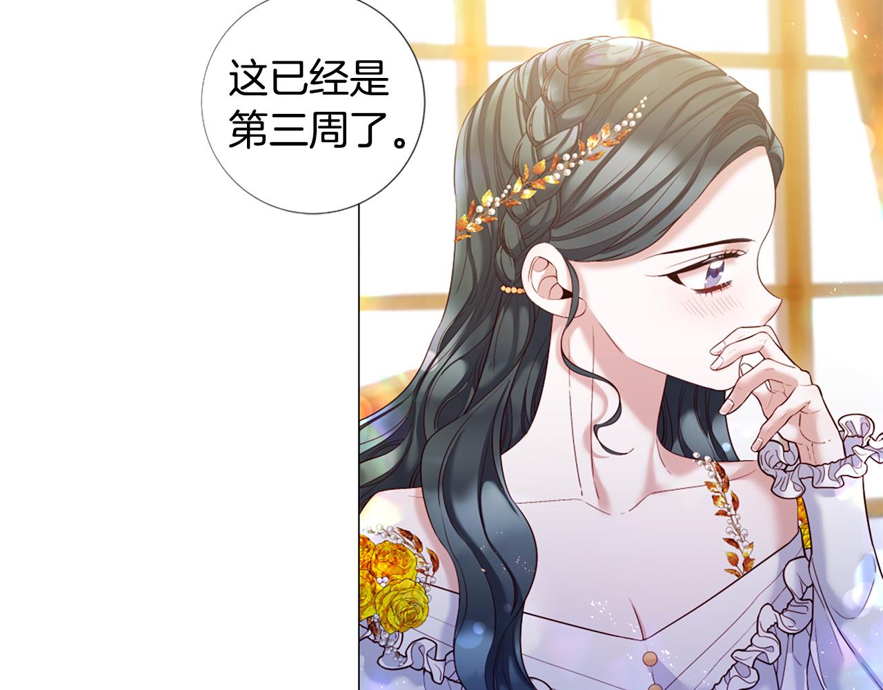Lady to Queen-勝者爲後 - 第104話 拋棄(1/3) - 8