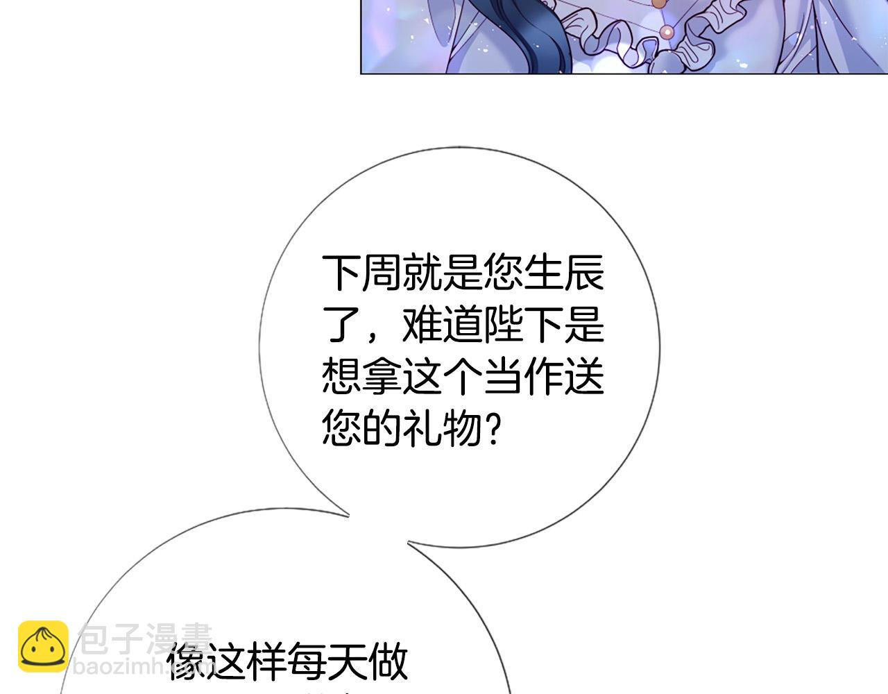 Lady to Queen-勝者爲後 - 第104話 拋棄(1/3) - 1