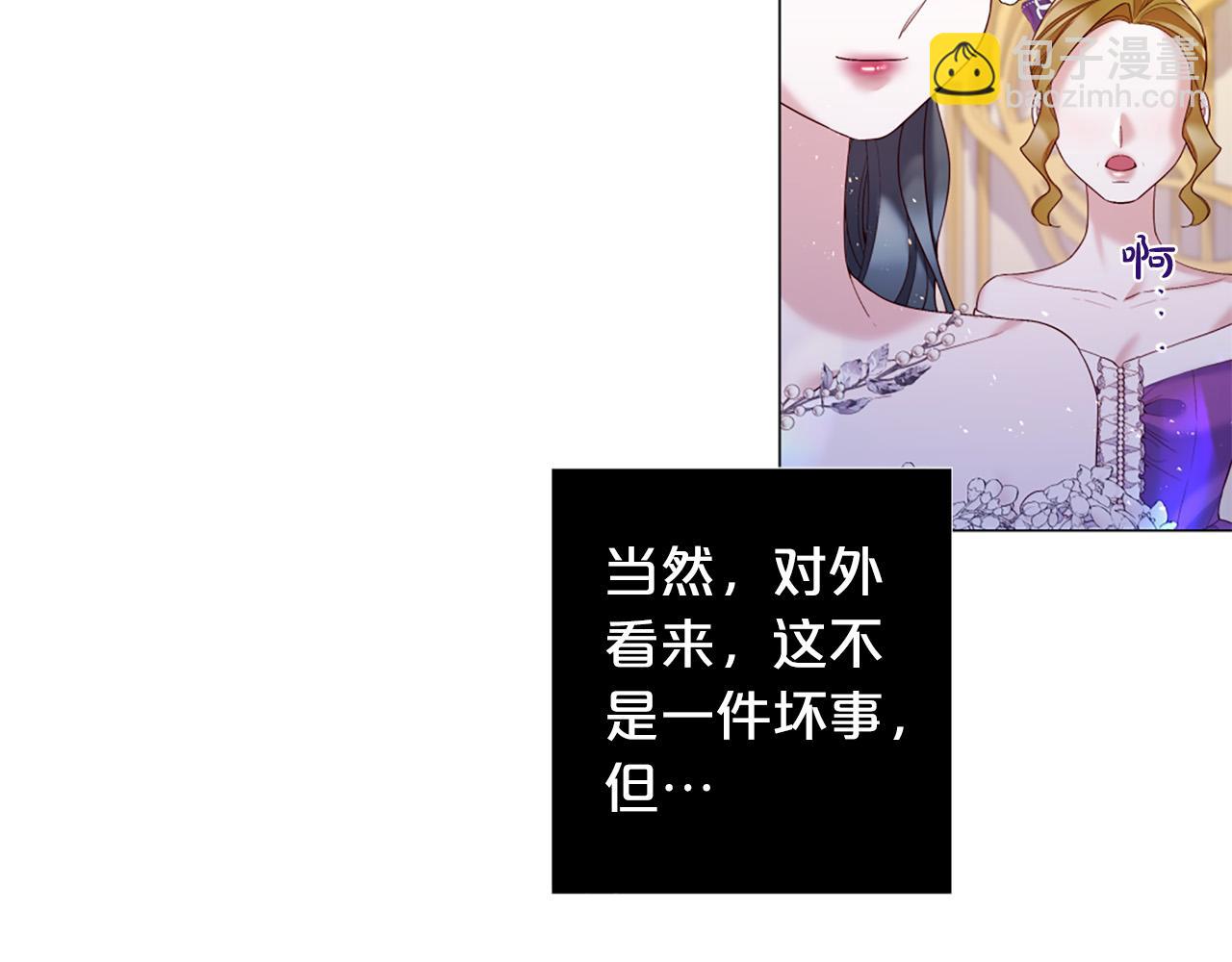 Lady to Queen-勝者爲後 - 第106話 誘惑(1/3) - 2