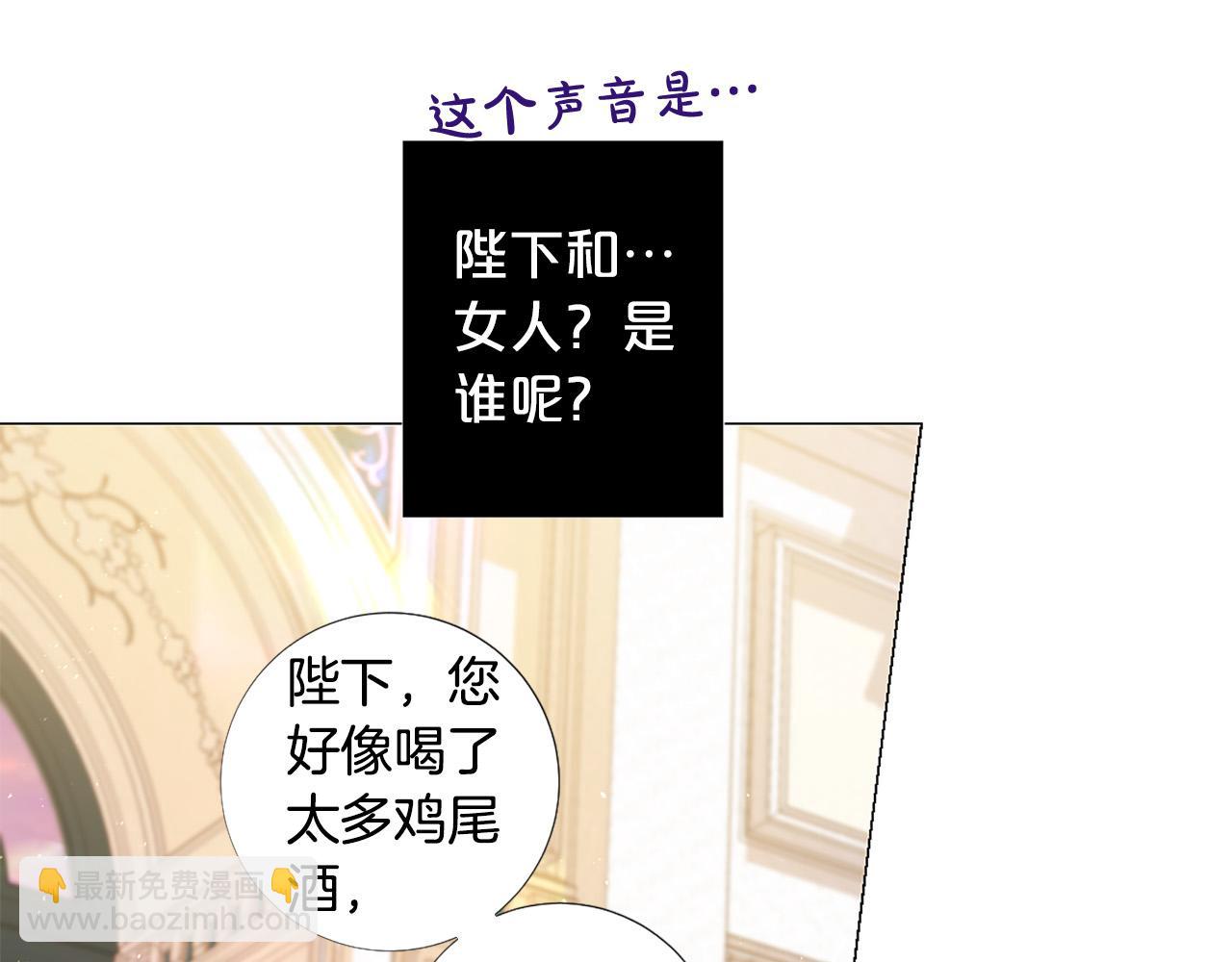 Lady to Queen-勝者爲後 - 第106話 誘惑(1/3) - 3