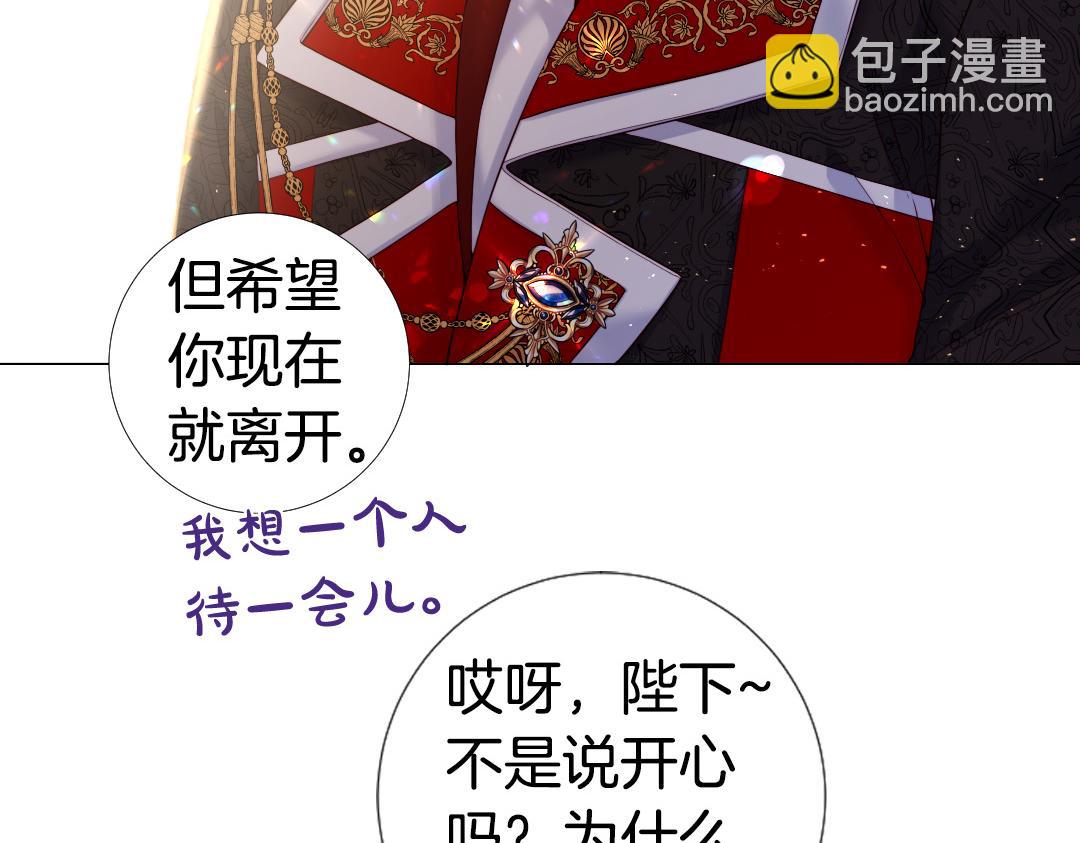 Lady to Queen-勝者爲後 - 第106話 誘惑(1/3) - 5