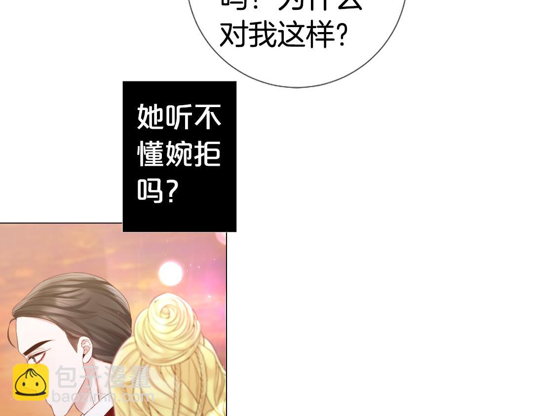 Lady to Queen-勝者爲後 - 第106話 誘惑(1/3) - 6