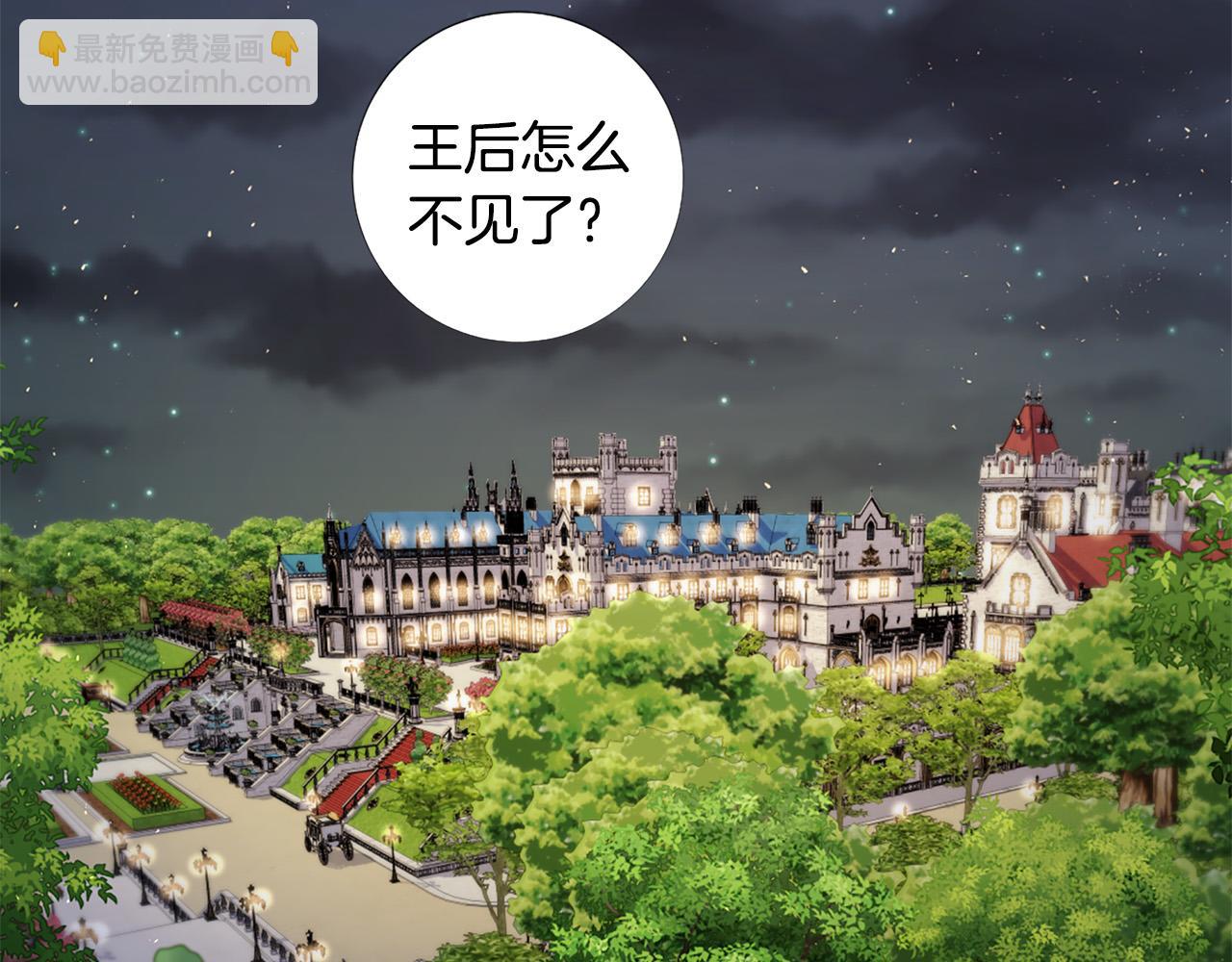Lady to Queen-勝者爲後 - 第106話 誘惑(2/3) - 8