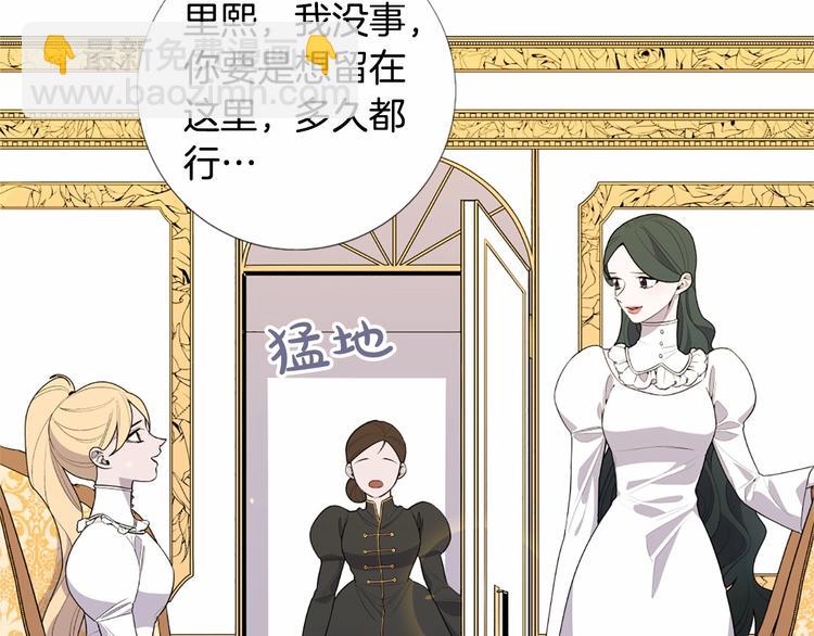 第4話 姐姐期盼的愛……(3/3) - Lady to Queen-勝者爲後 - 包子漫畫