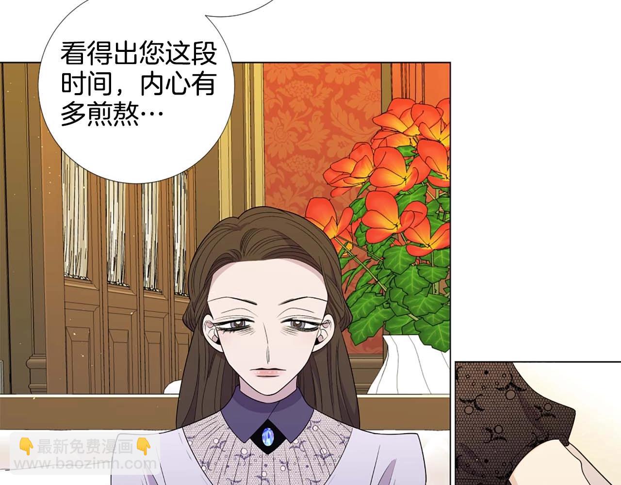 第44話 姐姐主動出擊！(1/2) - Lady to Queen-勝者爲後 - 包子漫畫