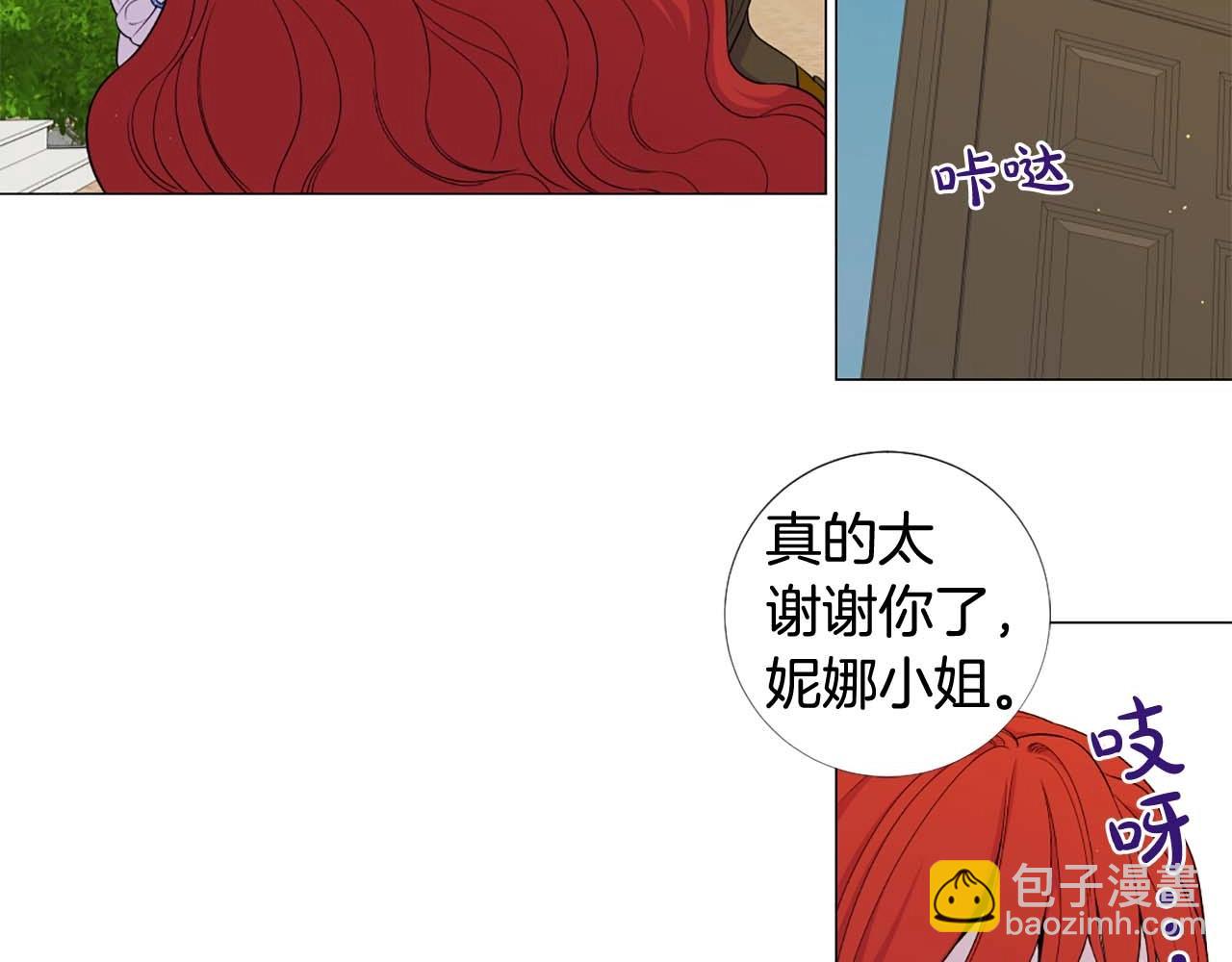 Lady to Queen-勝者爲後 - 第46話 監視(2/3) - 2