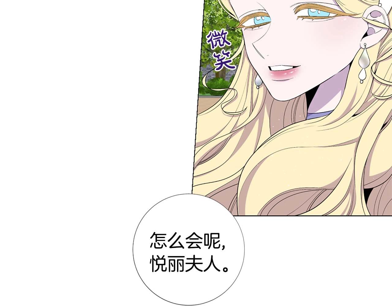 Lady to Queen-勝者爲後 - 第46話 監視(2/3) - 7