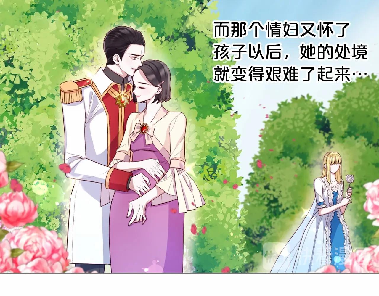 Lady to Queen-勝者爲後 - 第56話 半瘋的廢后(2/3) - 1