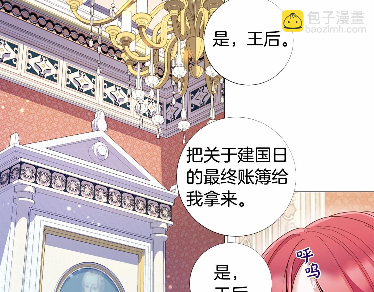 Lady to Queen-勝者爲後 - 第58話 變心(1/3) - 5