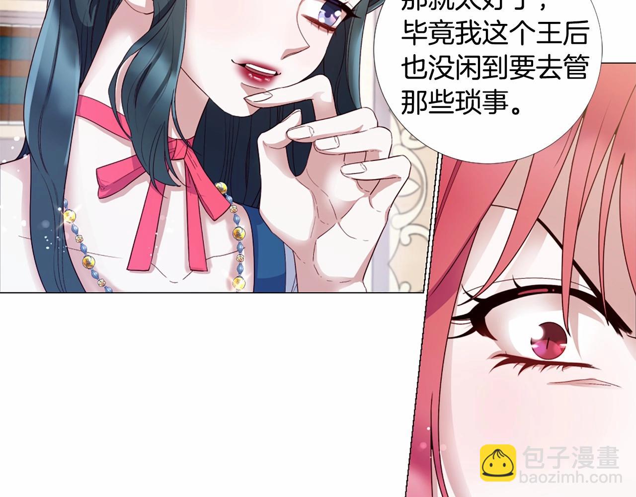 第58話 變心(2/3) - Lady to Queen-勝者爲後 - 包子漫畫